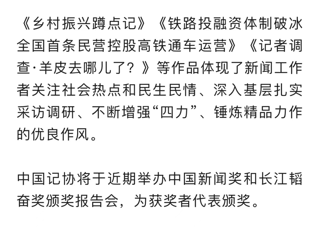 有惊喜3件三明题材作品获中国新闻奖