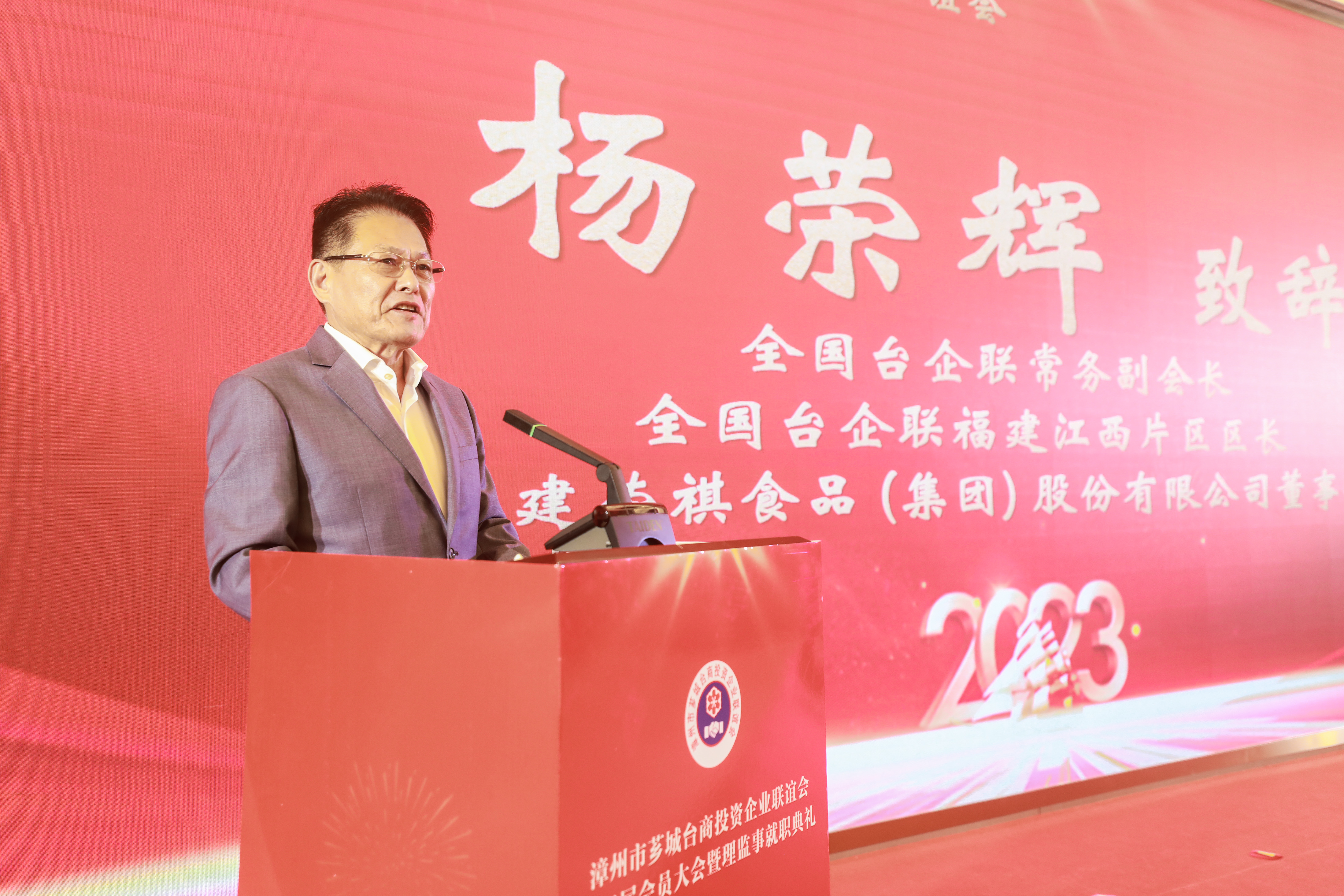 长林伯彦,全国台企联常务副会长,全国台企联福建江西片区区长杨荣辉