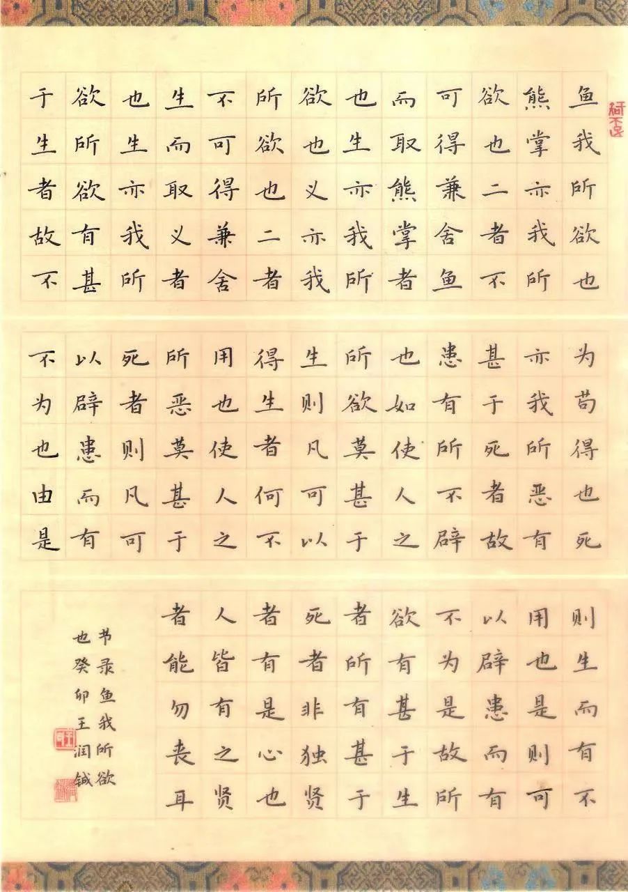 祝贺南平在福建省第五届中华经典诵写讲大赛中再获佳绩