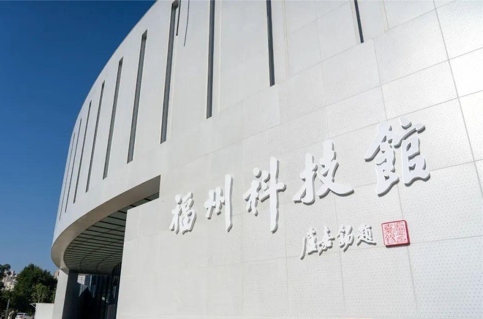 内部曝光！福州这个新地标开放时间就在……
