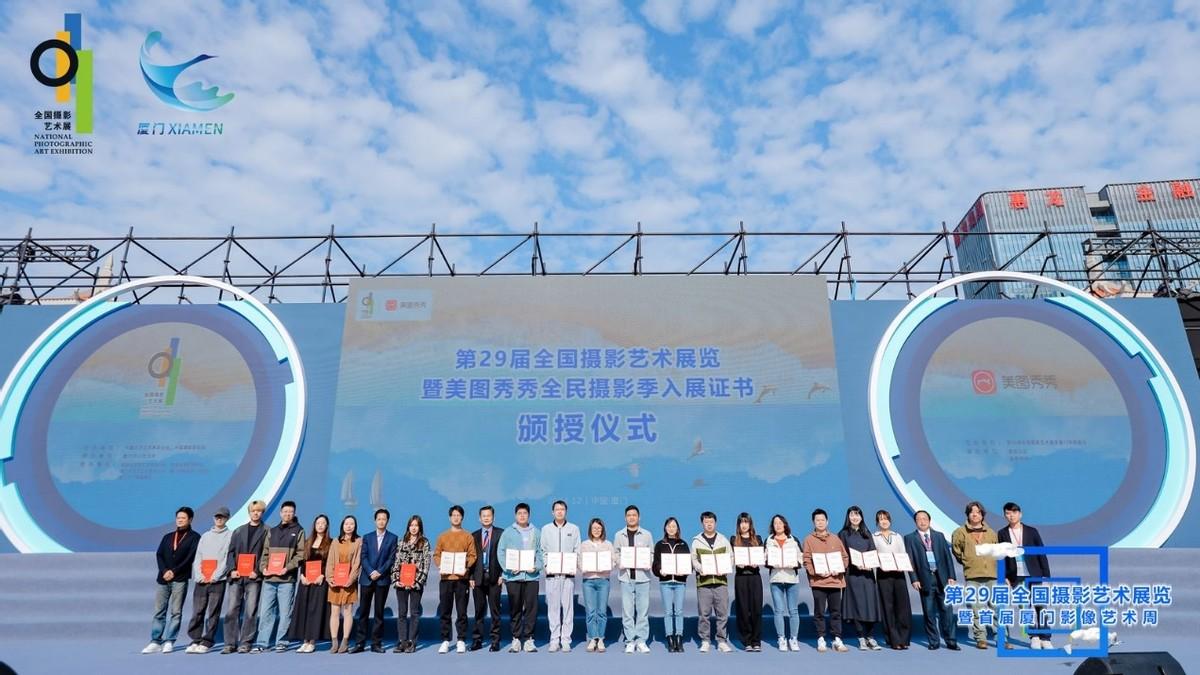 助力全国摄影艺术展览，美图秀秀全民摄影季展览开幕