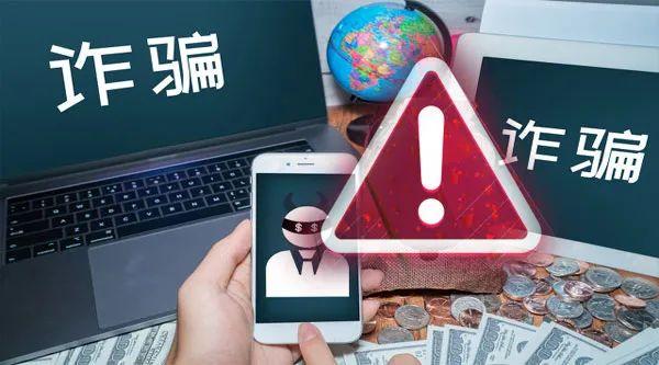 近期高发!警惕“百万保障”骗局!泉州一女子被骗30.8万元