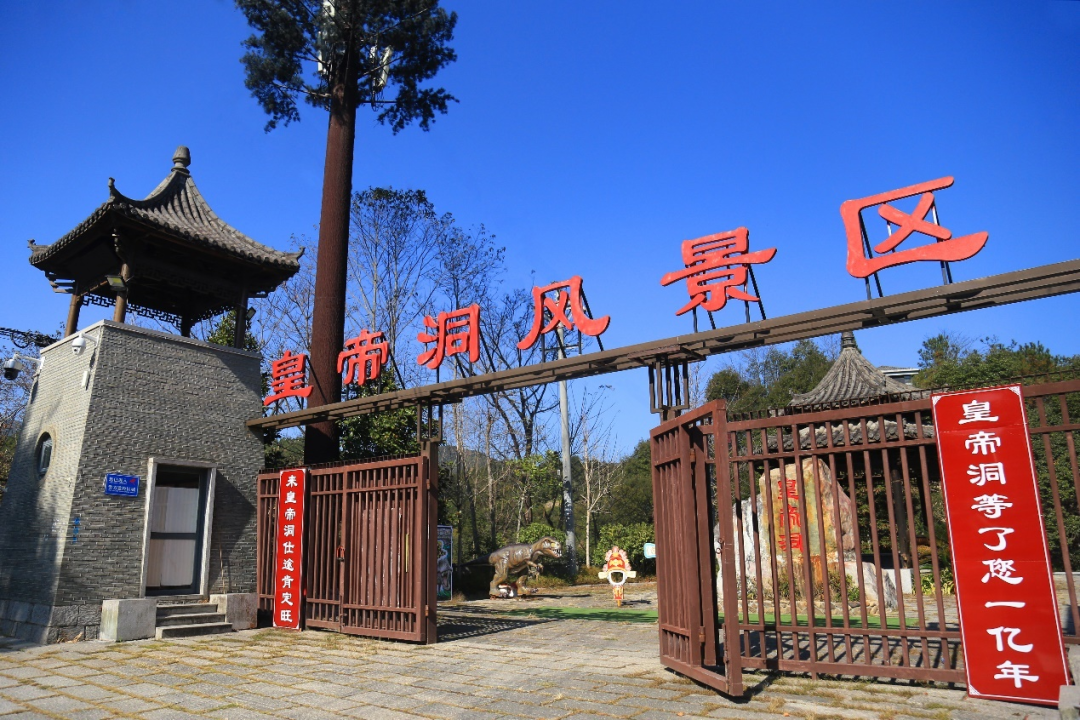 其中,位于晋安区日溪乡的皇帝洞景区入围,为福州唯一.