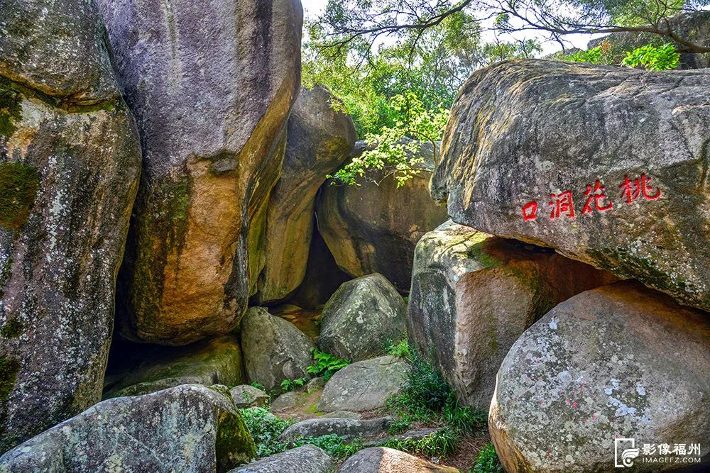 探秘福清瑞岩山