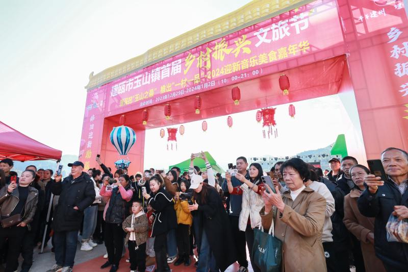建瓯市玉山镇举办首届乡村振兴文旅节