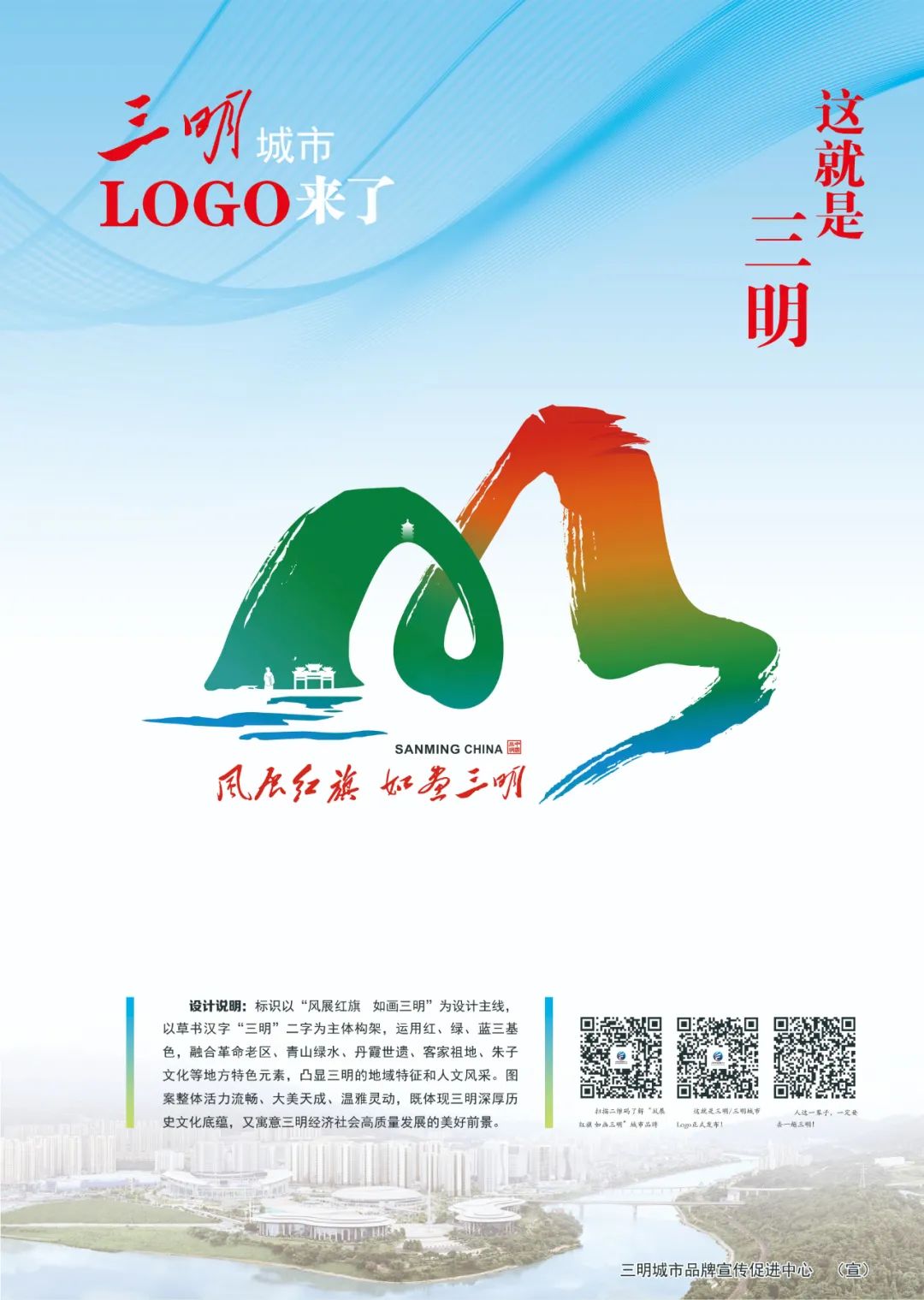 三明市工业绿色发展全面提速