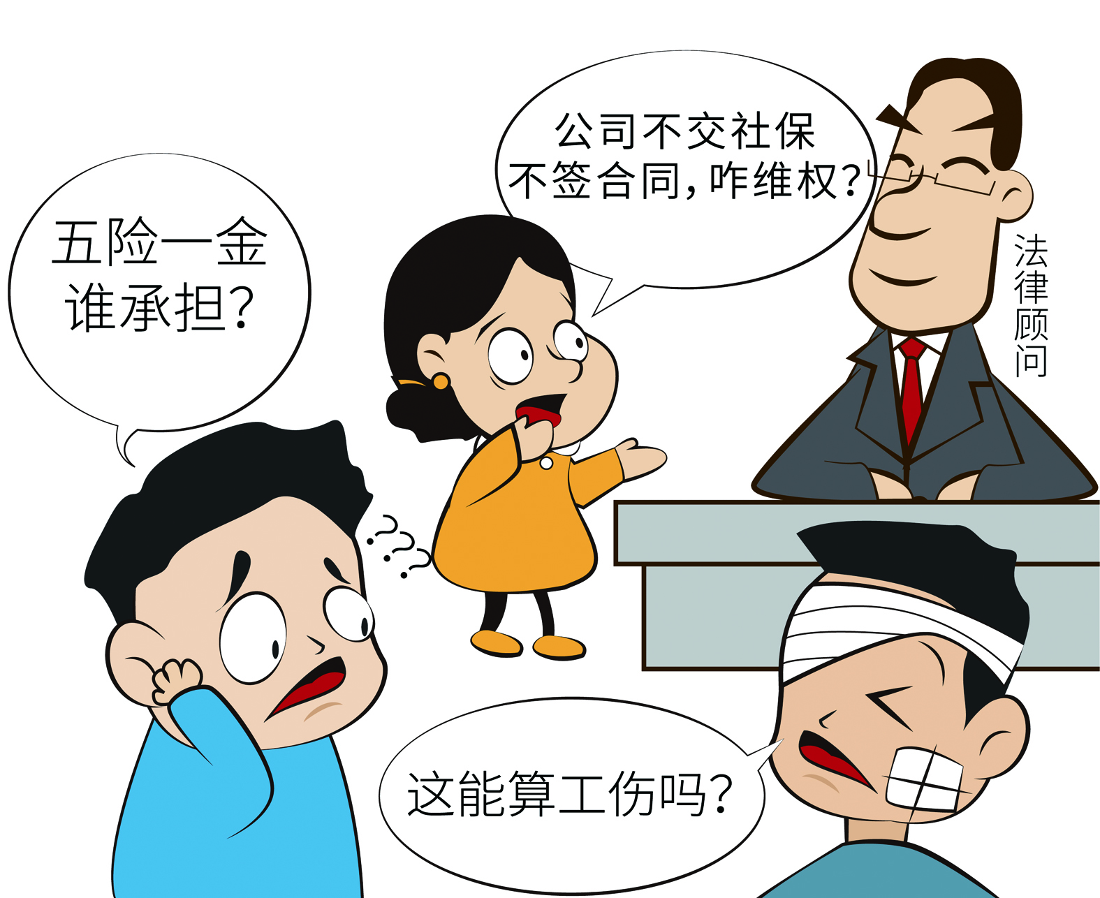遭遇劳动纠纷如何维权 村(居)法律顾问排忧解难