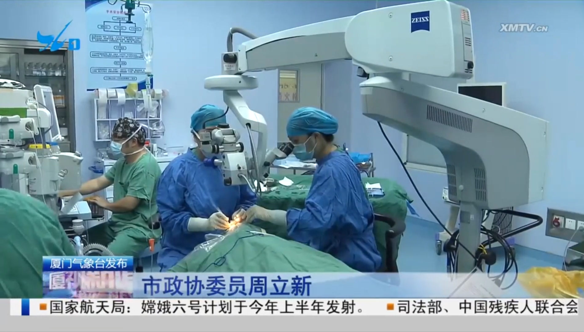 厦门市政协委员周立新：构建厦门医疗芯片产业体系 助力医学设备国产化