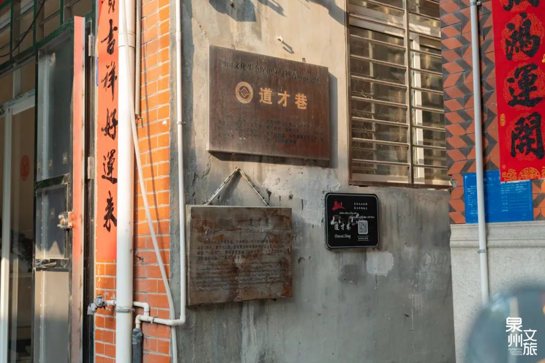 道才巷