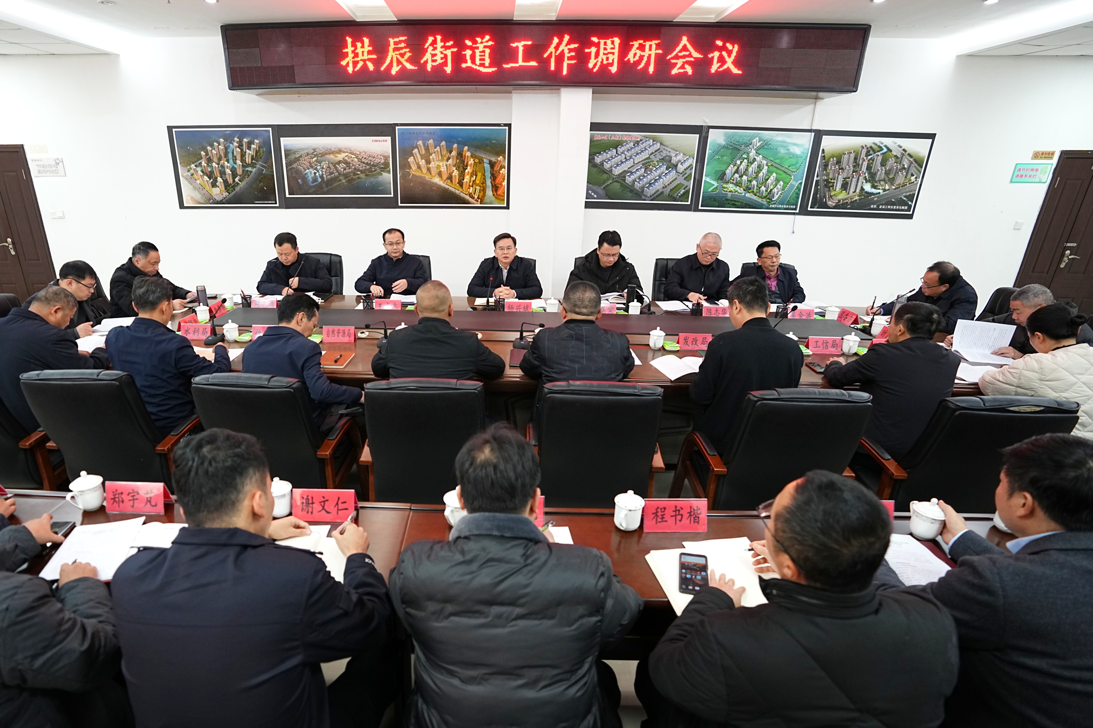 荔城杨兴斌深入拱辰街道开展工作调研