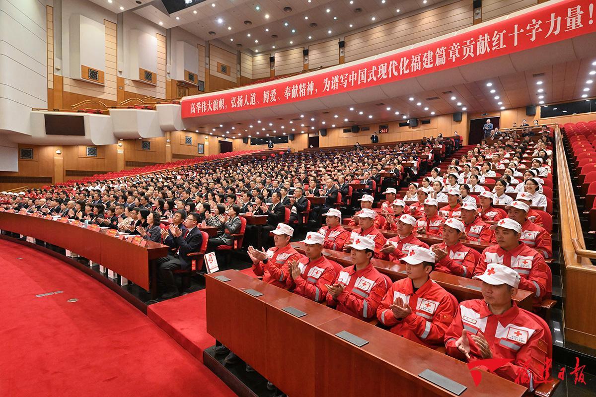 省红十字会第八次会员代表大会在榕召开