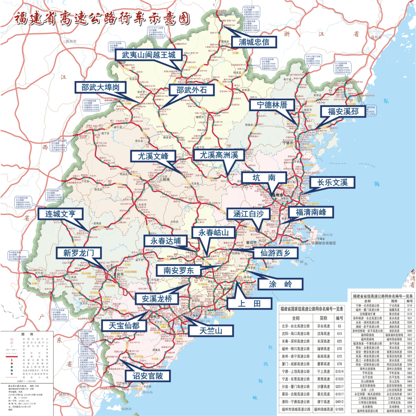 国道528路福建线图图片