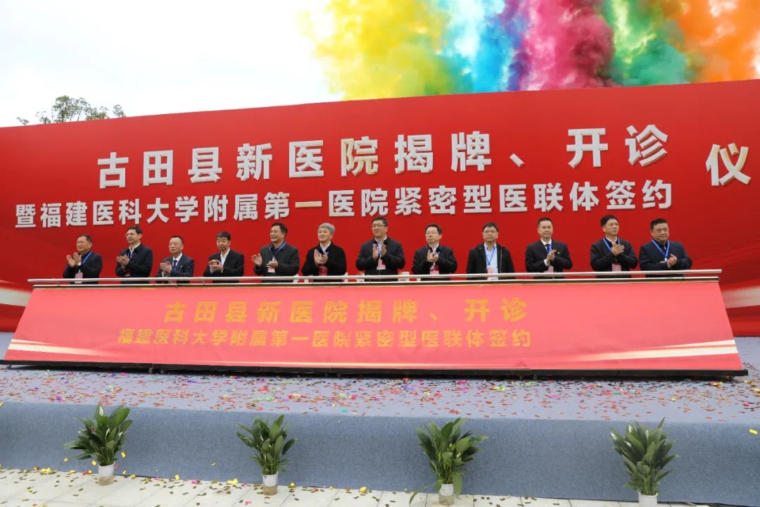 应民生之需古田县医院新院正式开诊