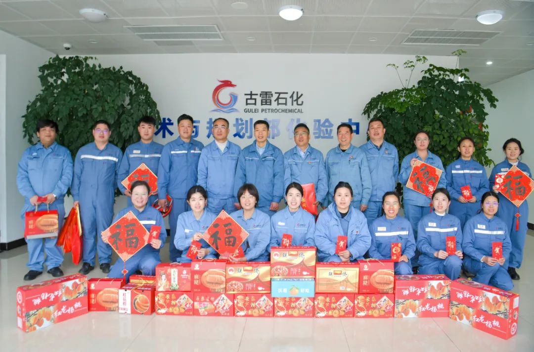 福建古雷石化解锁别样年味共启新年小美好