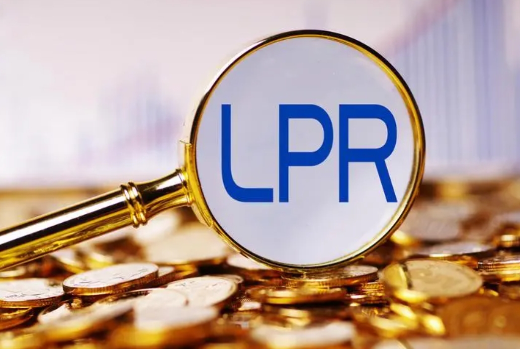 2月LPR报价下调 促进融资成本稳中有降