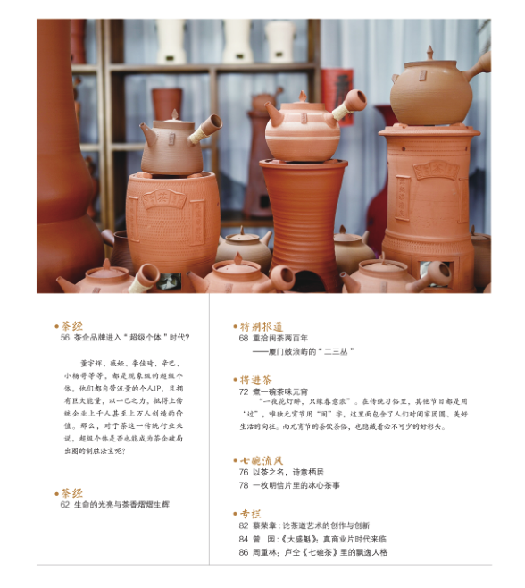 1907-0271○宝市○作家物/彦四郎作他/茶道具/お茶道具/水指/