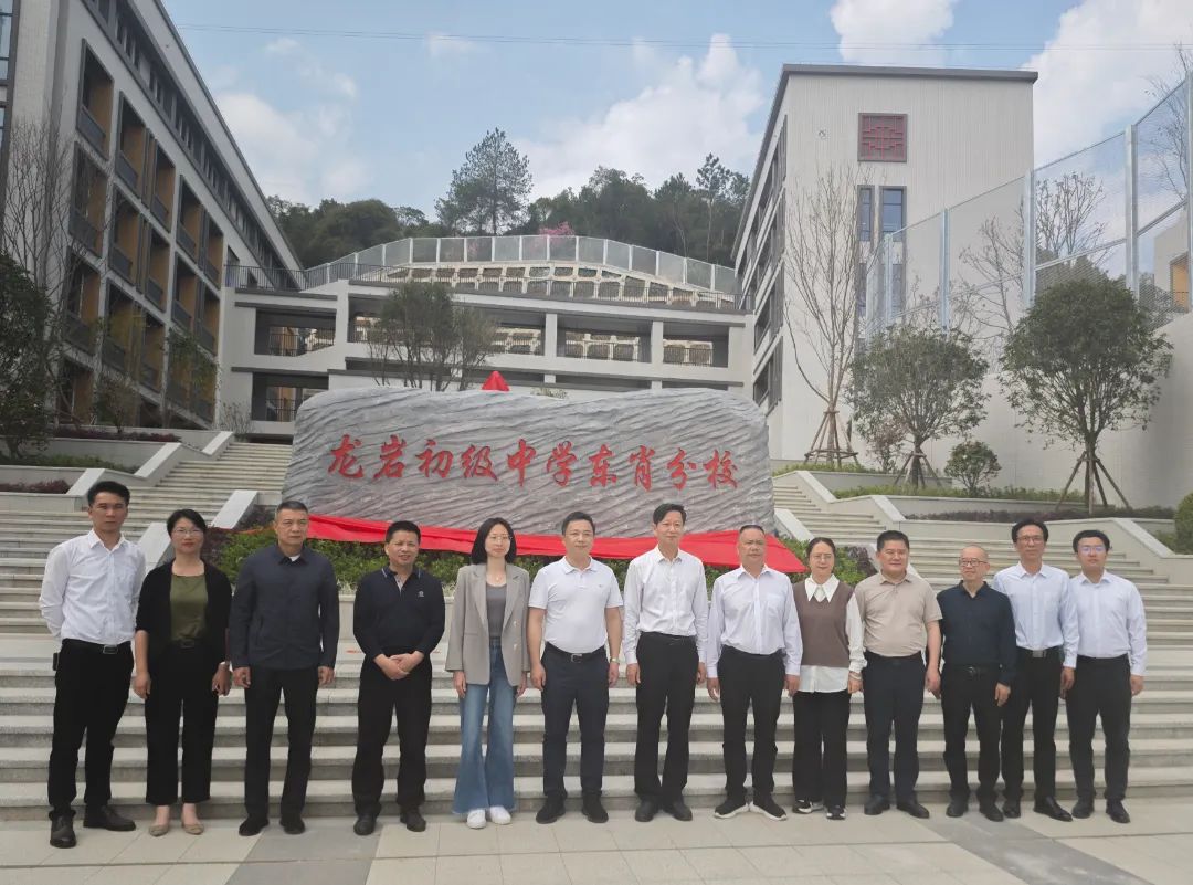 据了解,龙岩初级中学东肖分校是新罗区贯彻落实市委,市政府关于全面