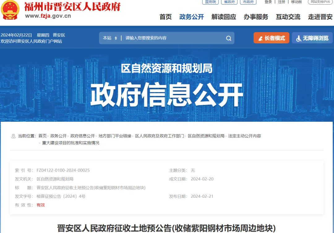 要拆了!已陪伴福州人16年!