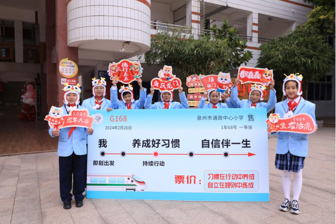 仪式感满满泉州市通政中心小学开学典礼点亮多彩新学期