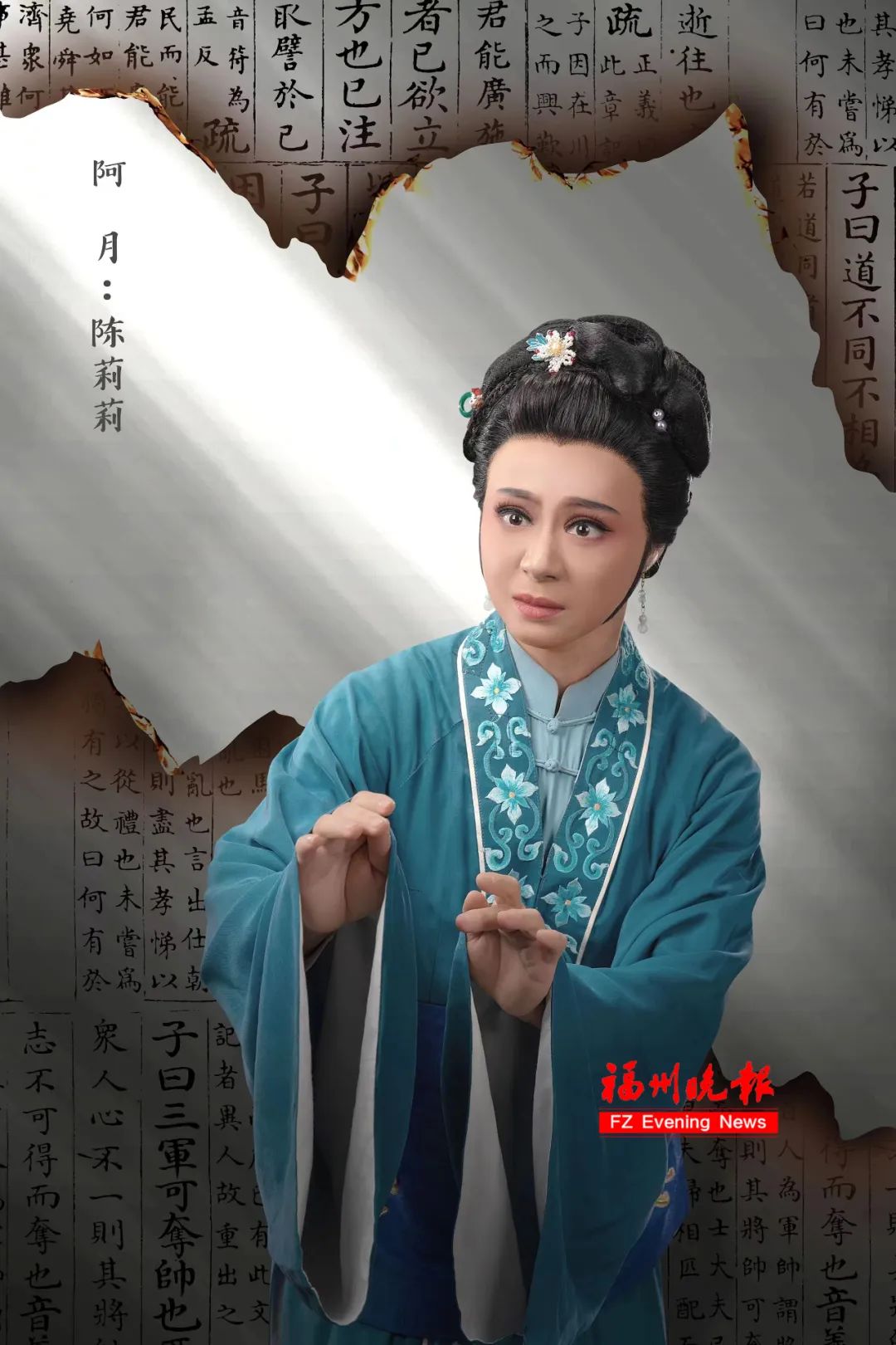 福州这位女演员,绝了!