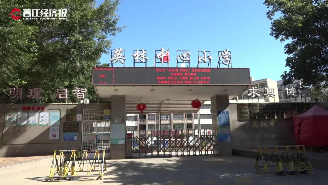 晋江市华林小学图片