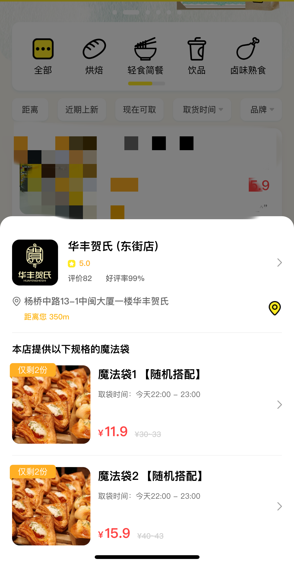 可斯贝莉,金誉,向阳坊等连锁店情况与华丰贺氏大致相同,在小程序上都