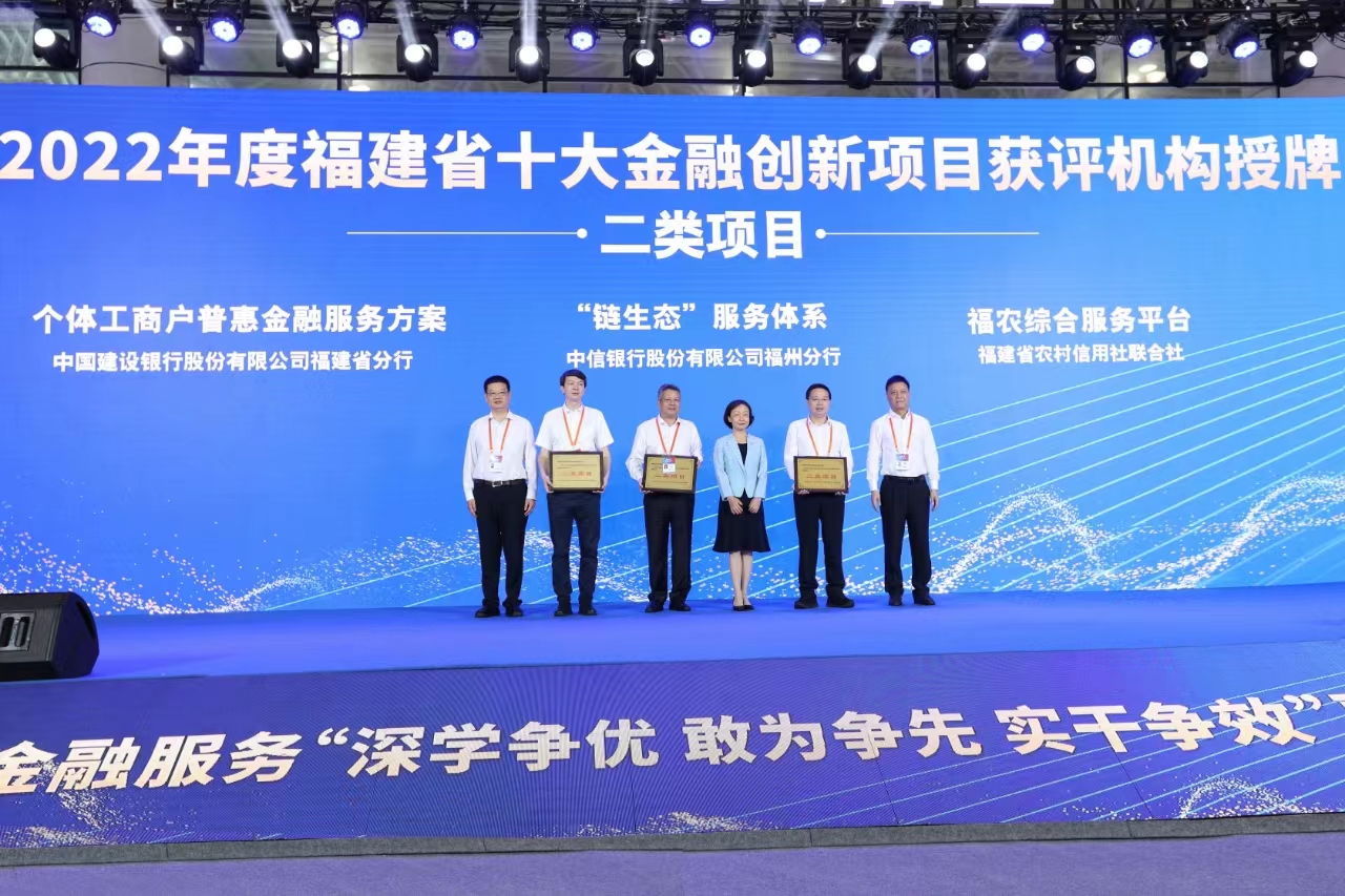 福州智能金融服务商，引领金融创新的新力量？  第1张