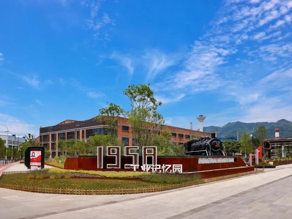 三明钢铁厂工业遗产项目获评省级工业遗产