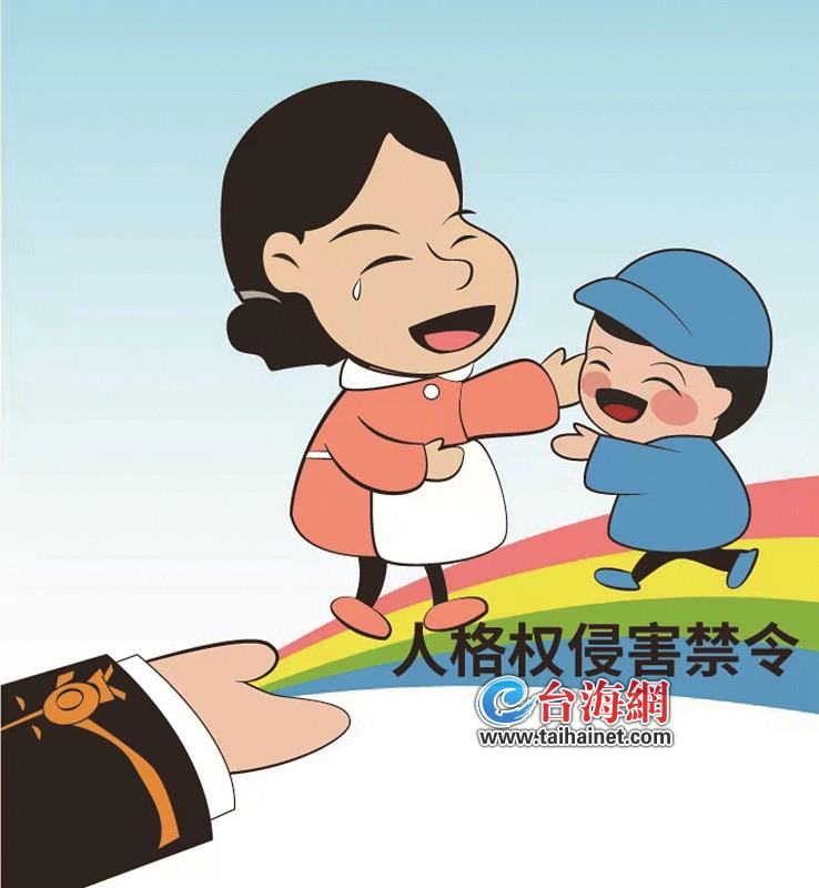 厦门市发出首份关于监护权的人格权侵害禁令:爸爸阻止妈妈见孩子,法院