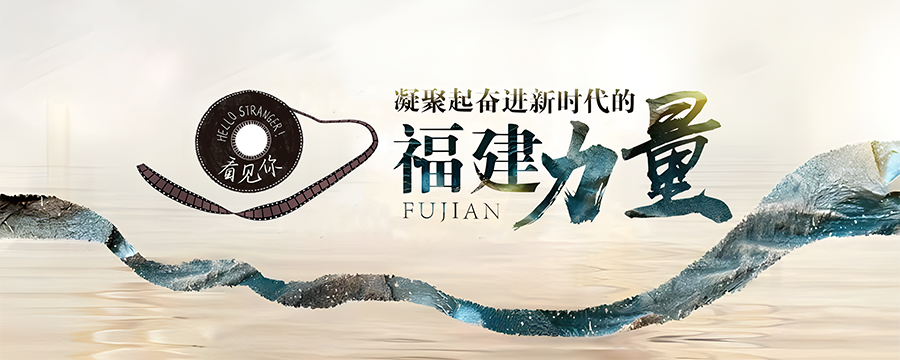 (视频:陈舒怡 杨鹏 姜雨婷 郑铭圣 潘伟鹏)在泉州湾北岸的粼粼波光间