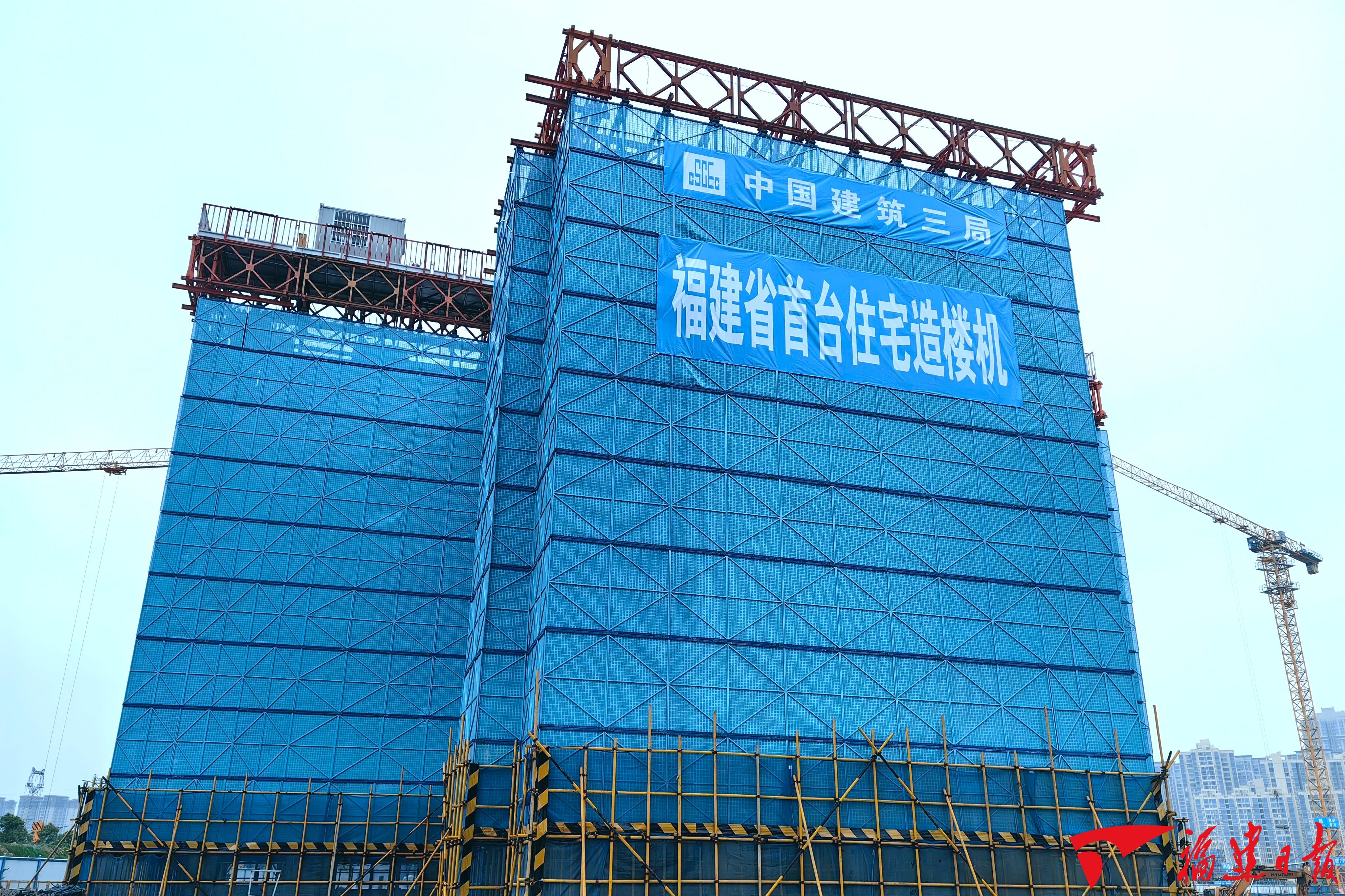 是中建三局针对住宅施工,在超高层建造利器"空中造楼机"的基础上,研发