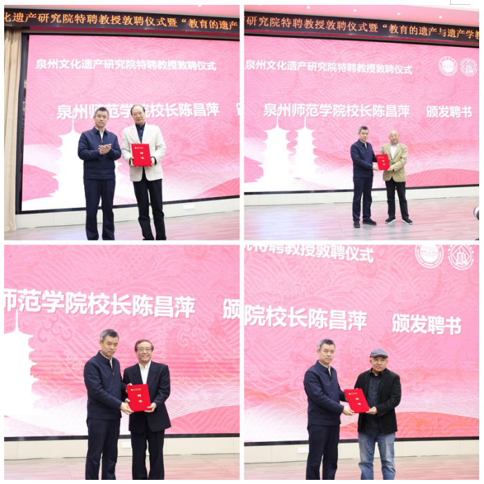 聘任仪式后,泉州文化遗产研究院邀请了孙华,罗世平,詹长法,杨昌鸣