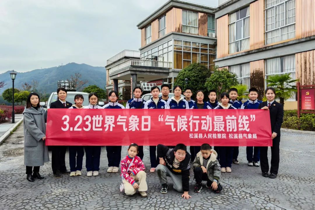 邀请松溪二中的学生们走进气象观测站,学习更多气象