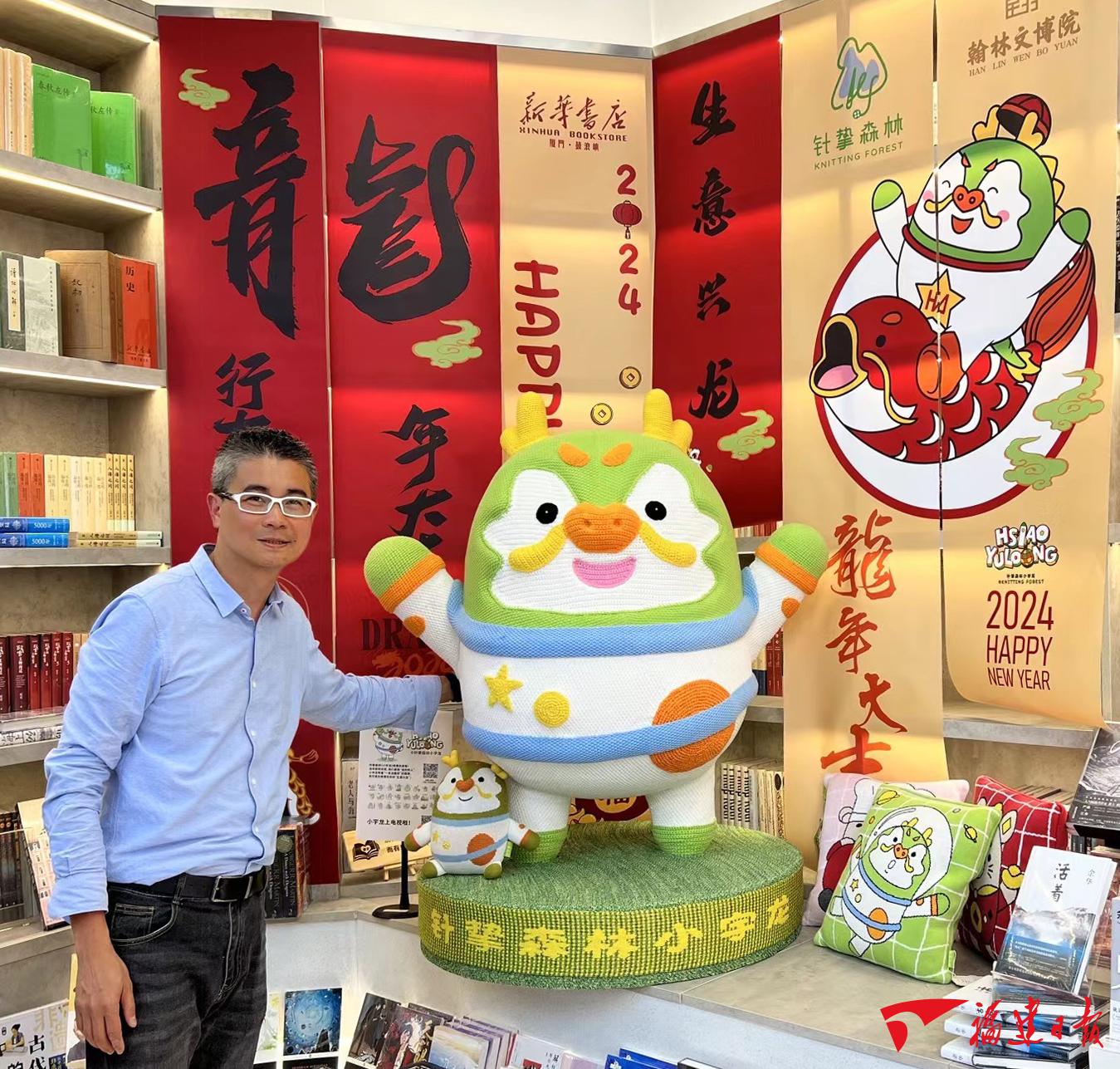 "小宇龙"在鼓浪屿新华书店接班父辈 "厂二代"遇到传承转型困境萧棋元