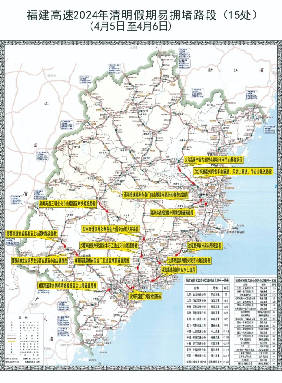 福建省铁路地图高清版图片