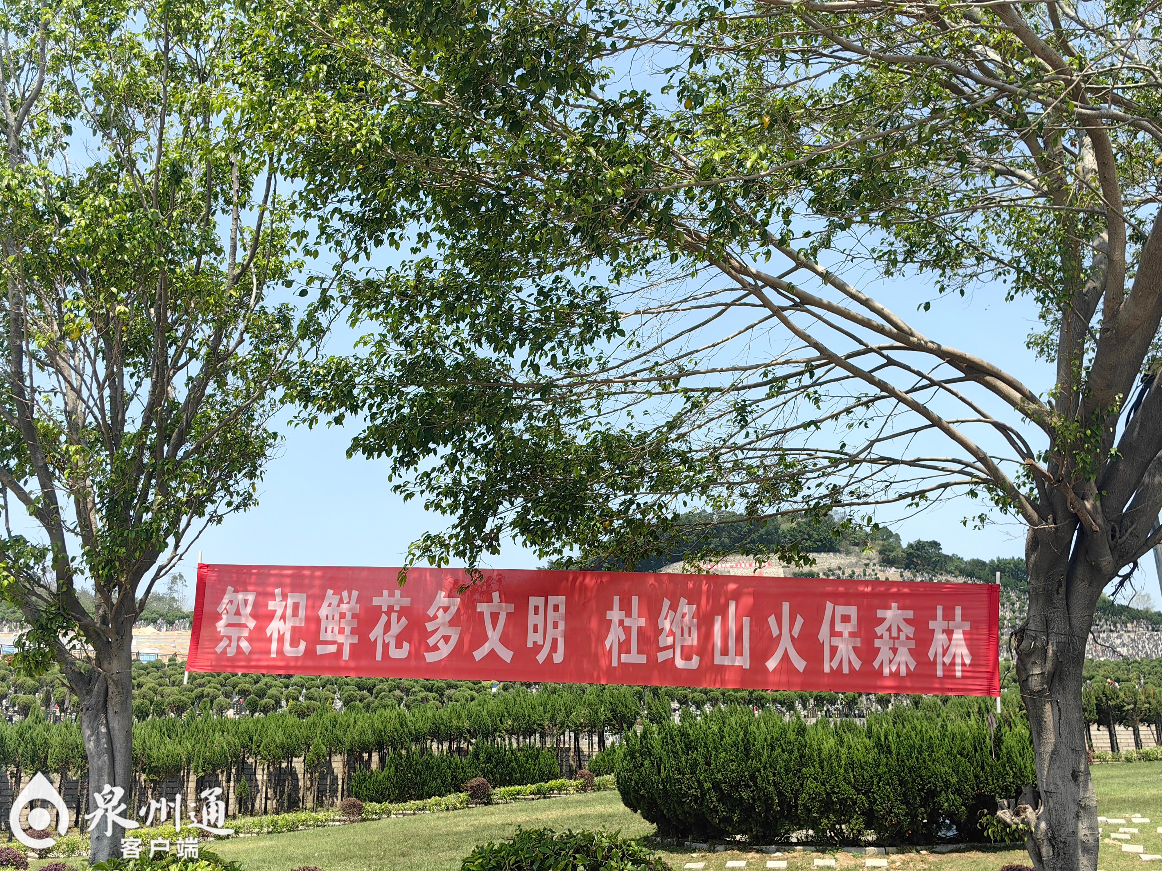 宏福园内悬挂着倡导文明祭扫的标语清明将近,按以往惯例,本周末将迎来
