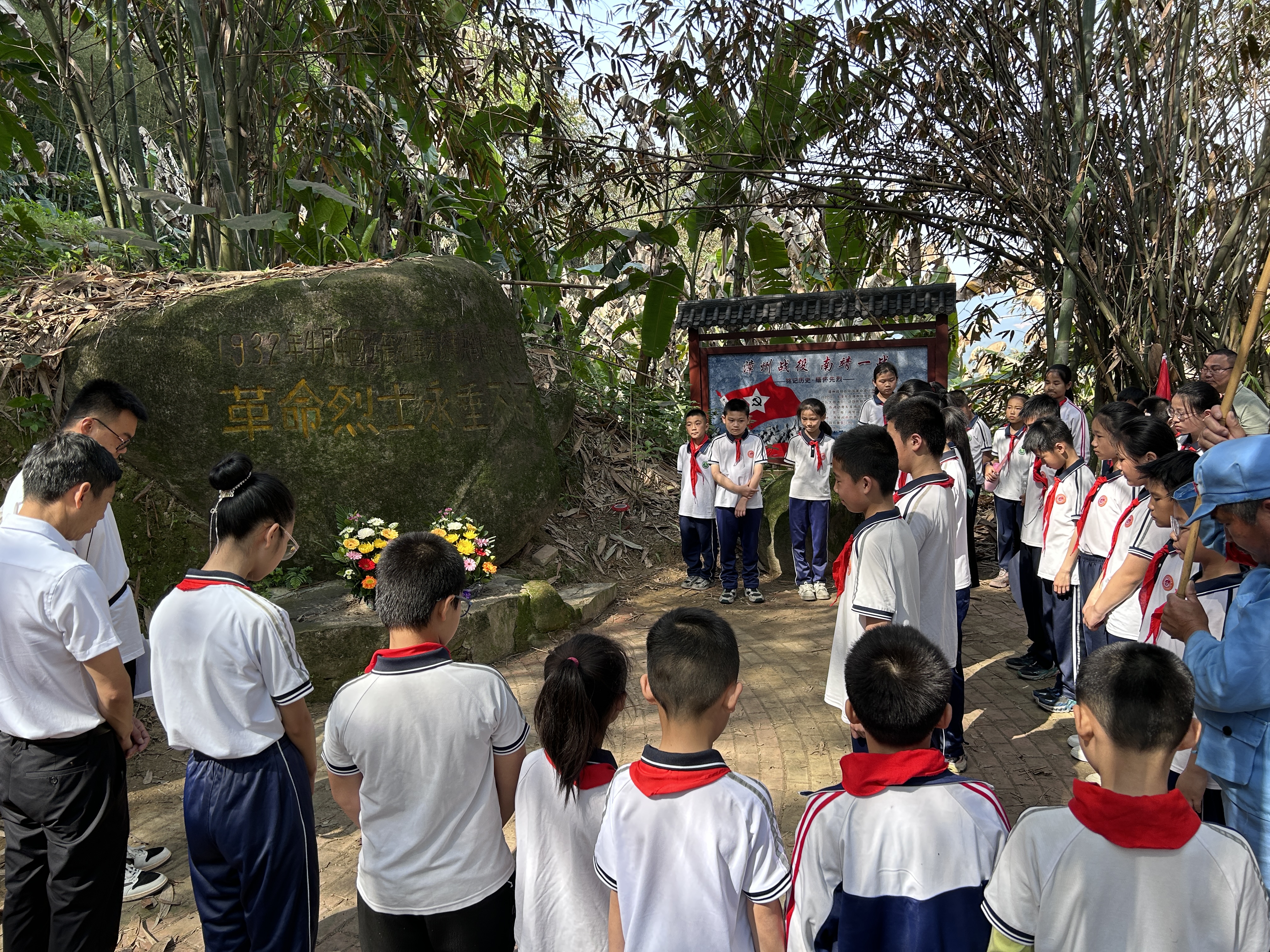 南靖县龙山中心小学开展清明祭英烈共铸中华魂主题党日活动