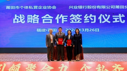 兴业银行莆田分行积极开展普惠金融推进月活动