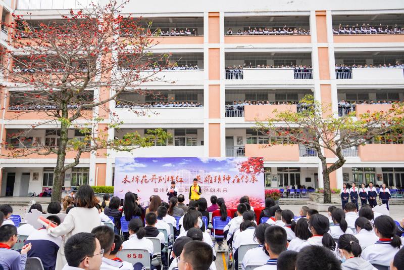 在花的见证下,福州教育学院附属第二中学首届"木棉花节"举行.