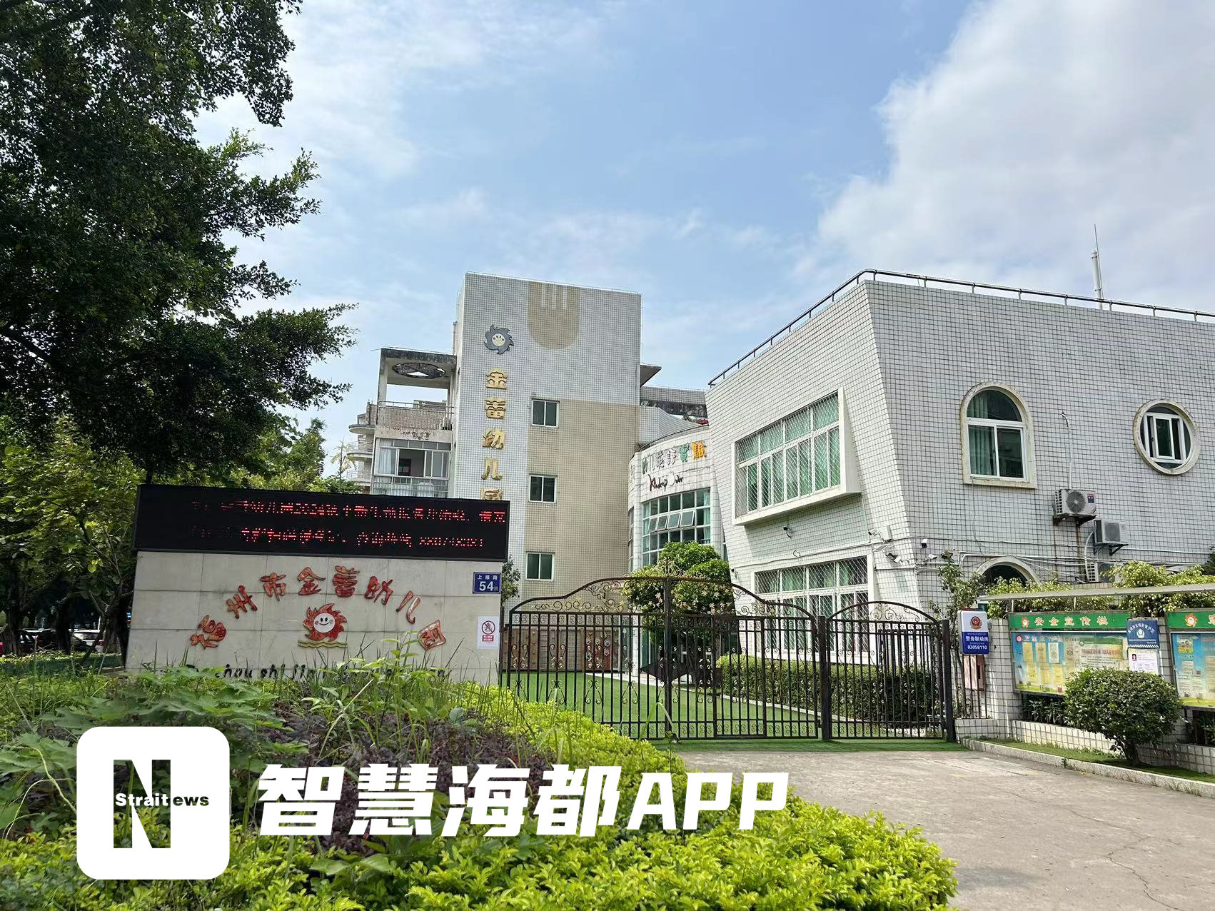 位于仓山区的福州市金蕾幼儿园家长:两个魔方50元 价格过高詹先生告诉