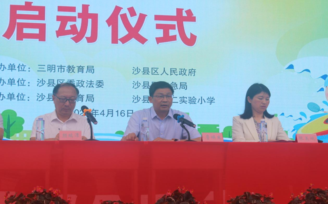 市教育局副局长詹焕生,沙县区副区长张美娥出席活动并讲话,沙县区教育
