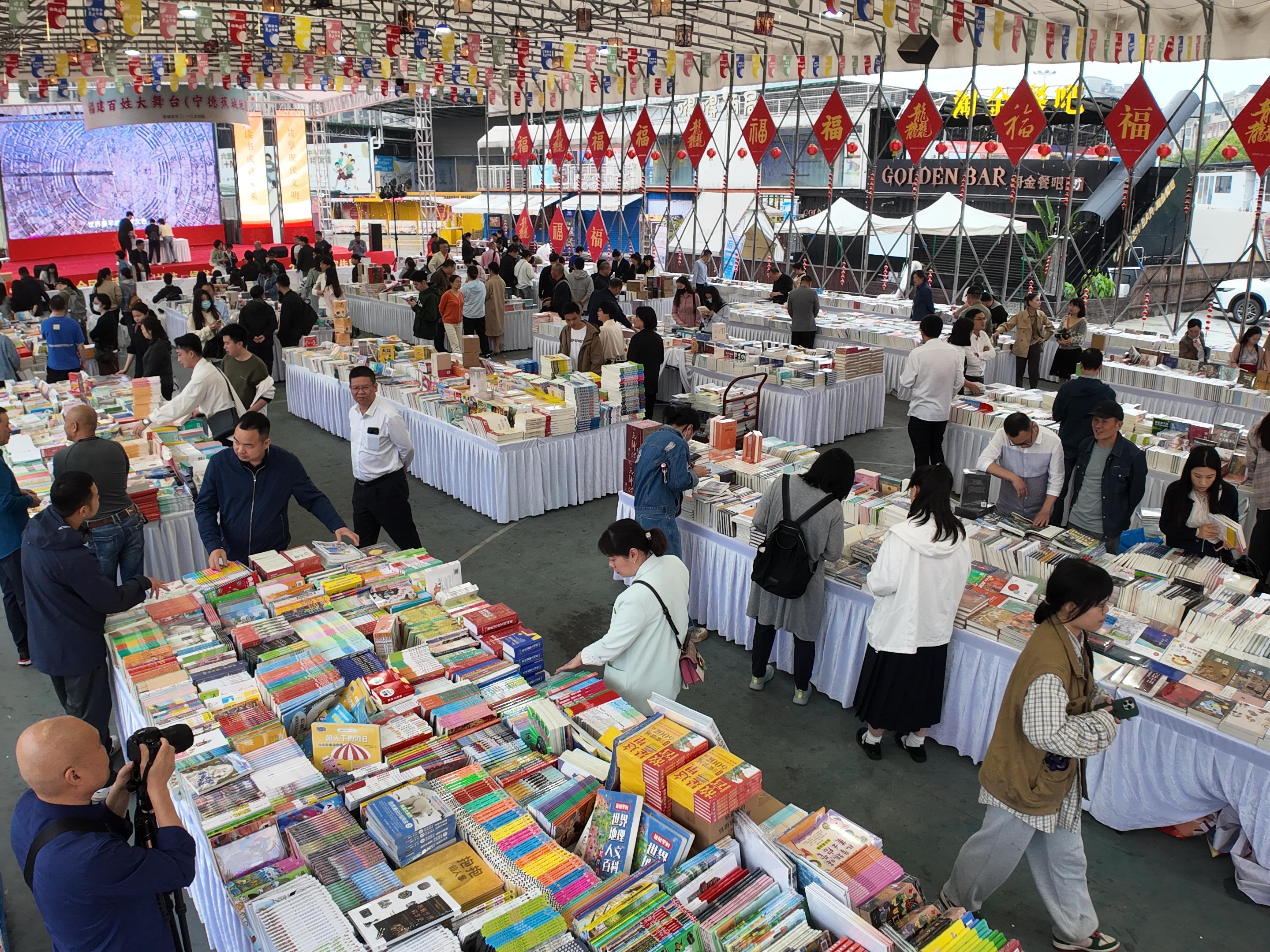 2024年宁德市"书香宁德"全民阅读月启动