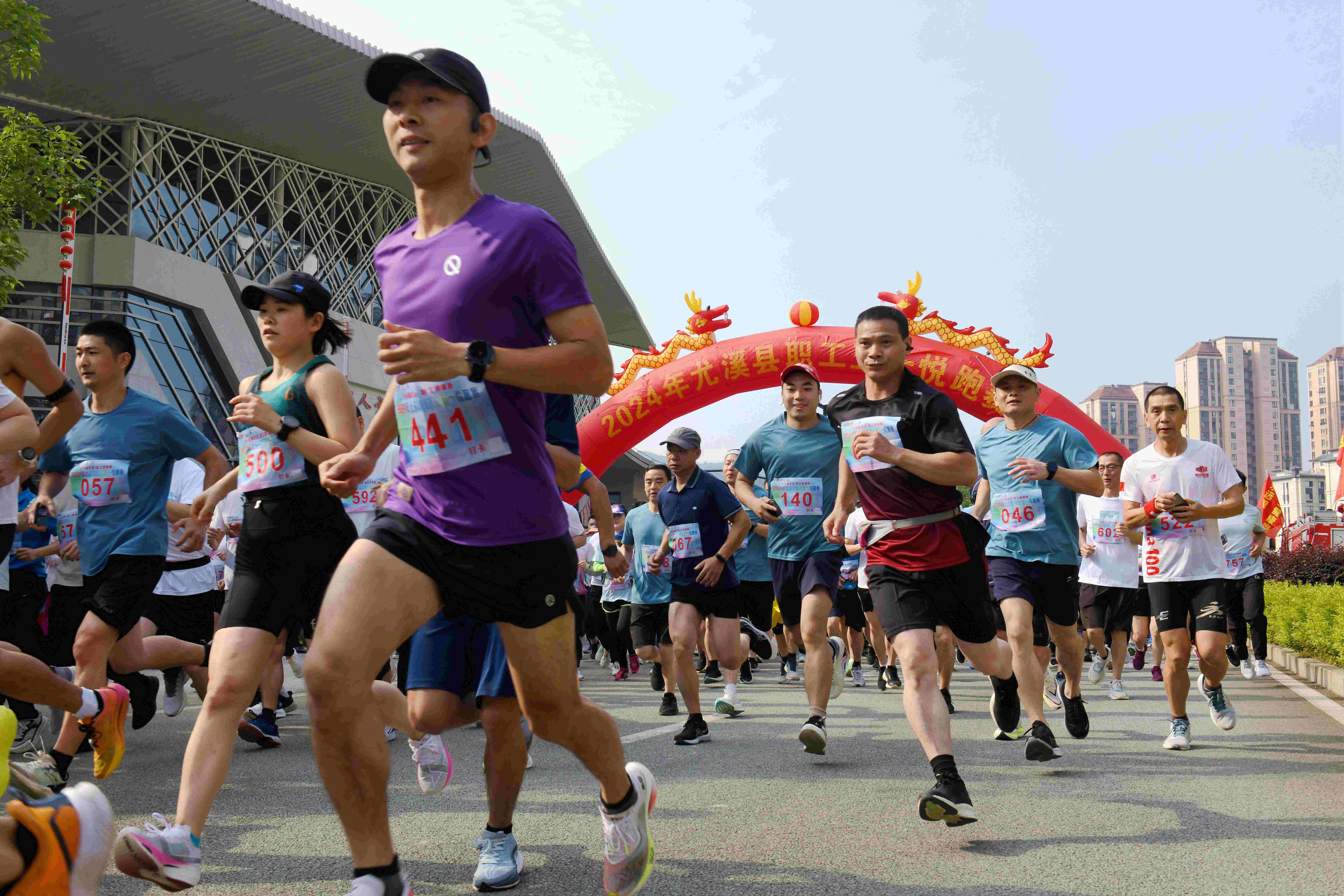 三明市尤溪县:健康欢乐跑 职工展风采