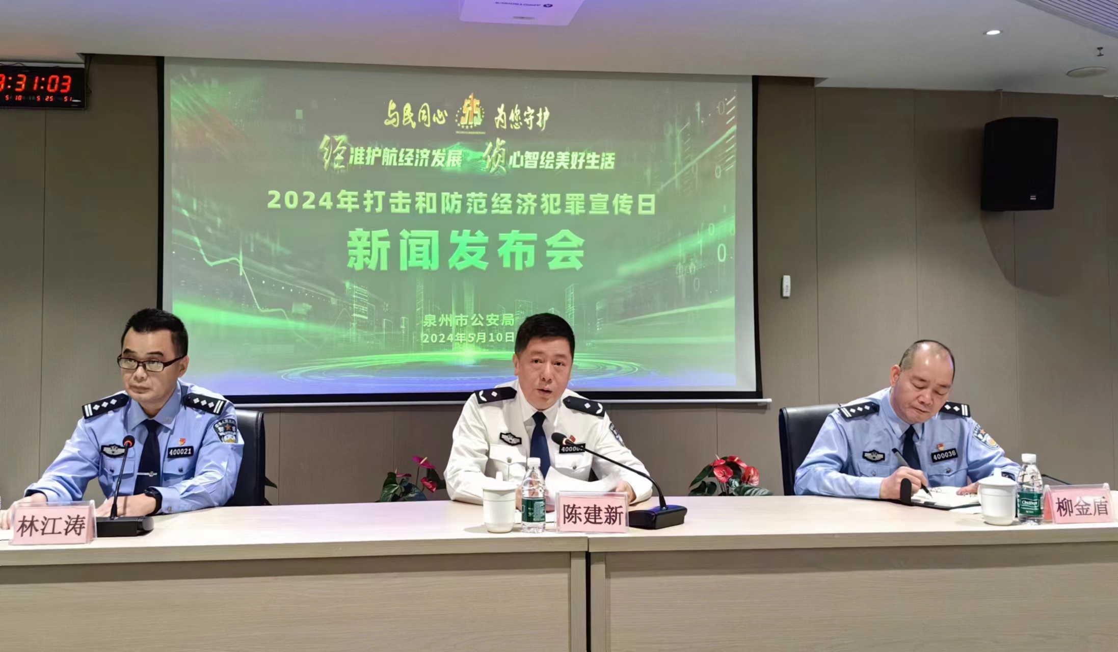 据悉,去年以来,泉州公安机关健全完善市县一体,警种合成,"云端"打击等