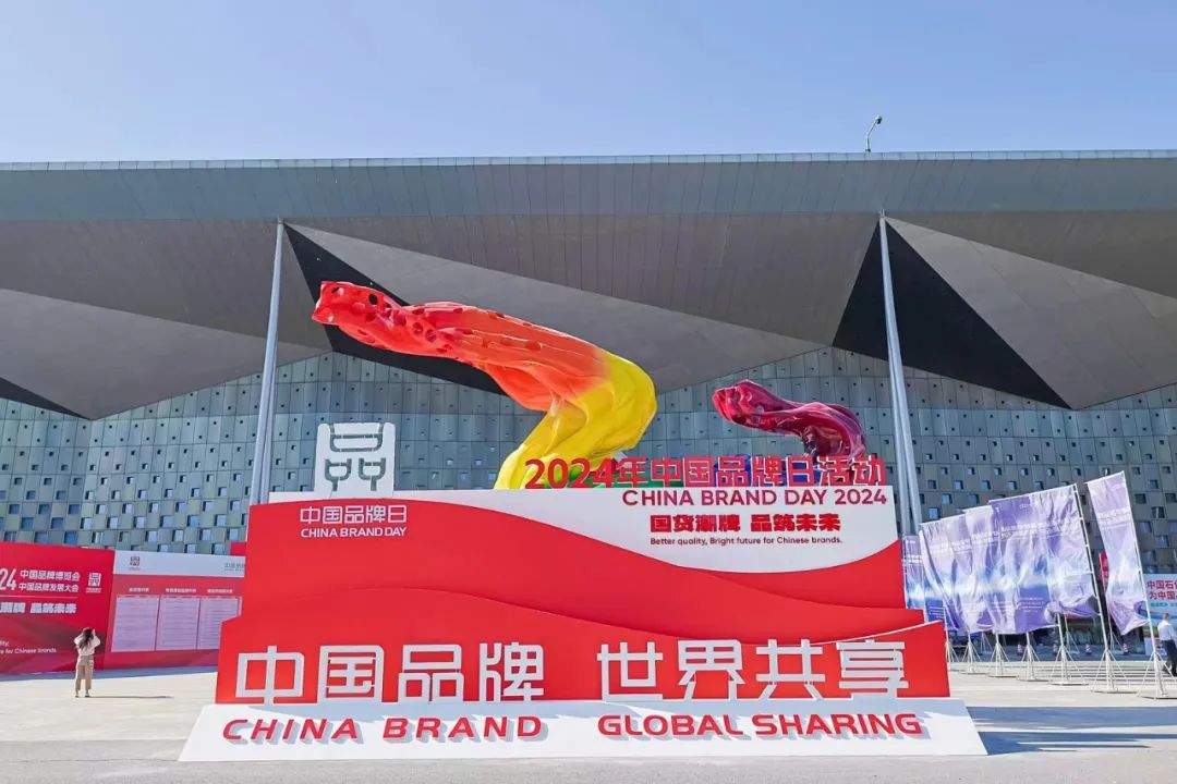 中国品牌日 | 三棵树坚持绿色创新发展 彰显中国品牌力量