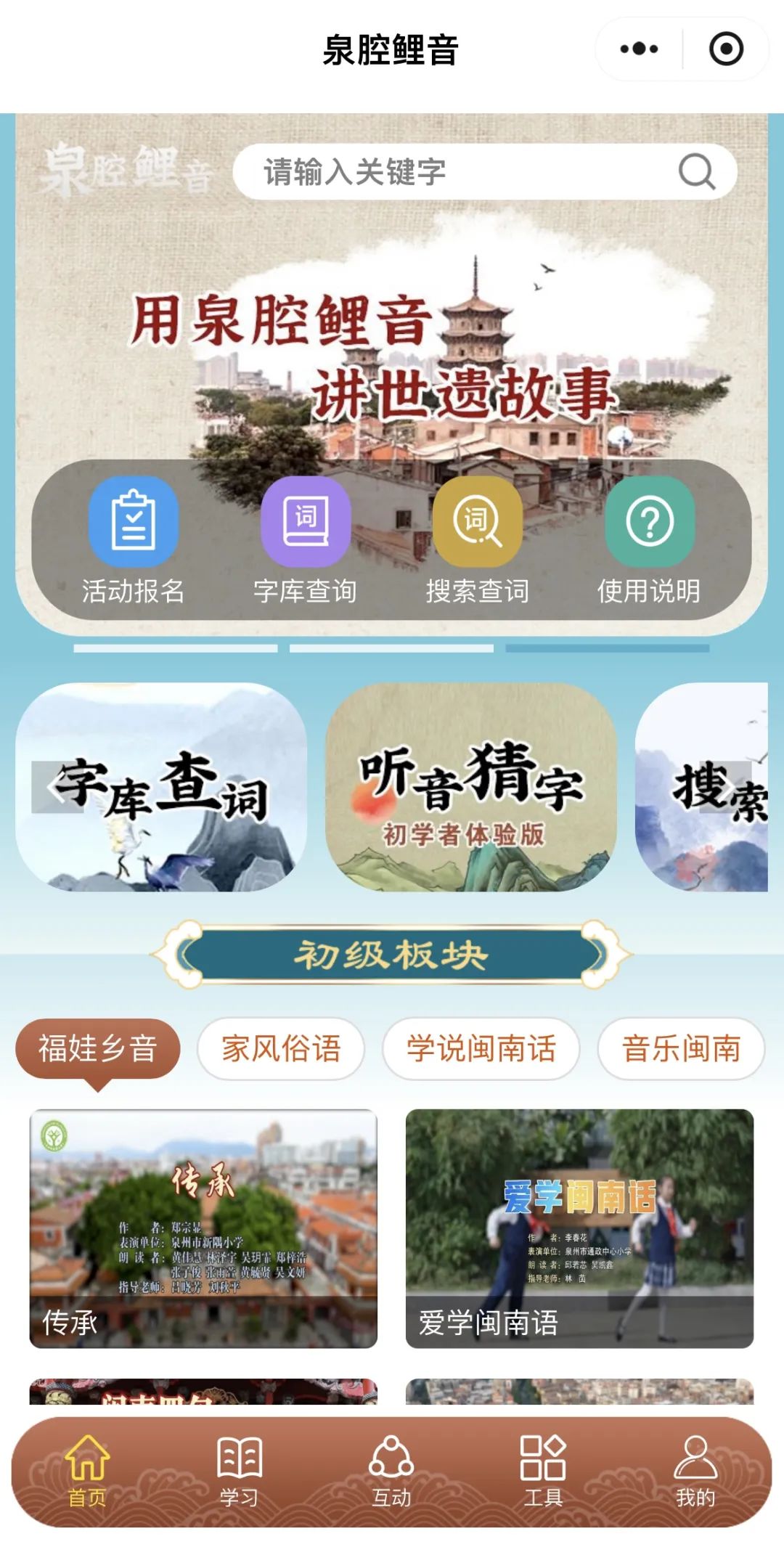 首页>城市>泉州>1080_2142竖版 竖屏