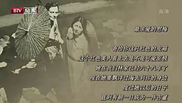 美国宾大为林徽因追授建筑学位,"民国第一才女"的往事如茶香氤氲