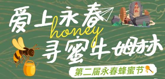 牛姆林生态旅游区德化县"向往德化·清凉一夏"2024年德化县山地旅游节