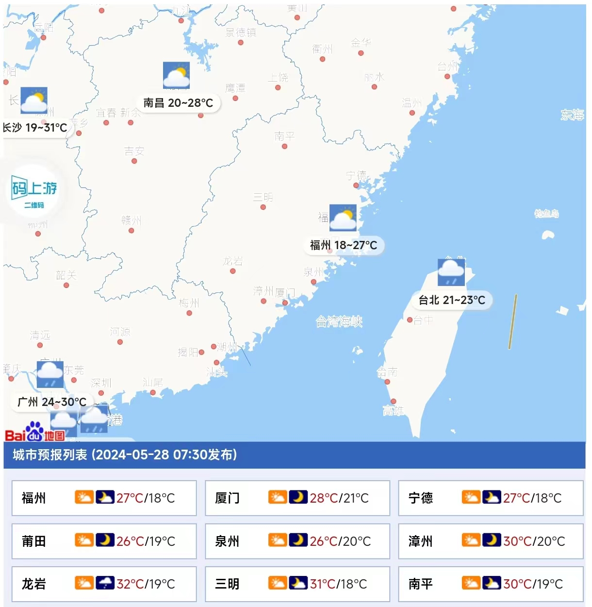【天气】法国巴黎市政厅日前经投票决定,自6月起将埃菲尔铁塔票价上调