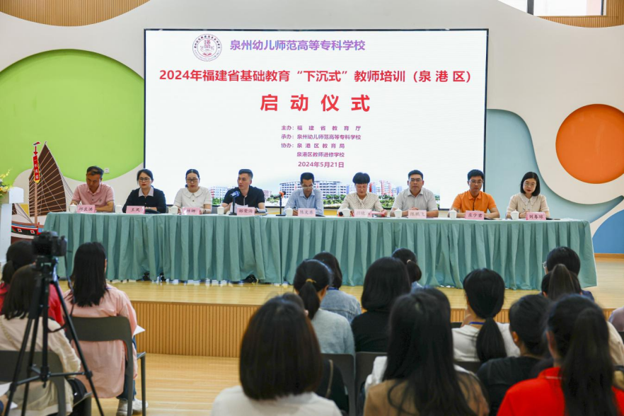 专家"下沉"赋能教育 助推泉港学前教育均衡发展